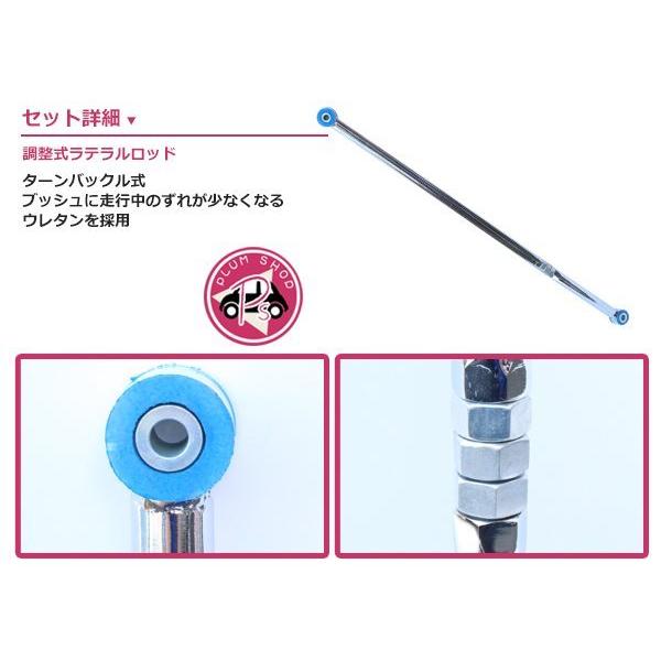 HA22S アルトワークス ラテラルロッド ターンバックル 調整式 強化