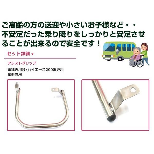 限定値下！VANSHOP　ハイエース200系　Lスライドドアアシストグリップ 200系 ハイエース スライドドア アシストグリップ メッキ 左側