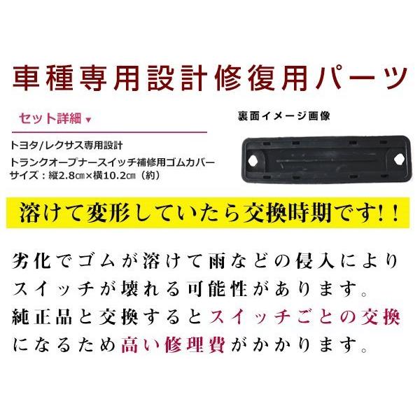 【専用ページ】 10系 アイシス 電磁式 トランクオープナースイッチカバー ゴム