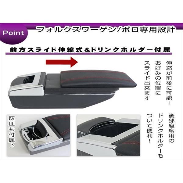 フォルクスワーゲン 6R ポロ POLO アームレスト 黒 赤糸 メッキ