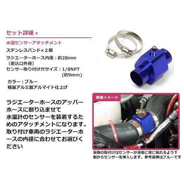 水温センサー 追加メーター アタッチメント 28mm NPT1/8 28Φ ブルー 青