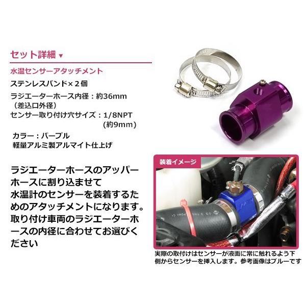 水温センサー 追加メーター アタッチメント 36mm NPT1/8 36Φ パープル