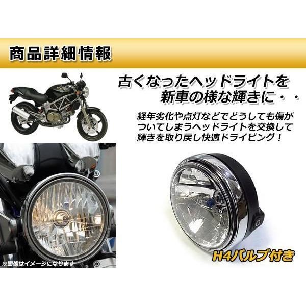 バリオス バリオス2 マルチリフレクター ヘッドライト H4 180mm バイク
