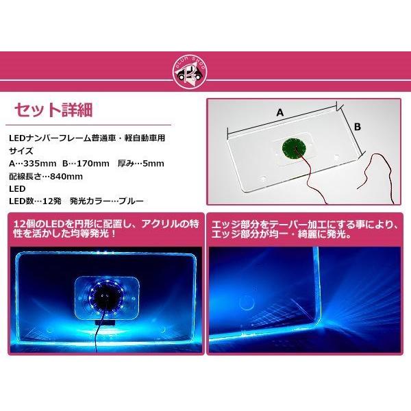 メール便送料無料 LED 12発 アクリル ナンバーフレーム ナンバー 