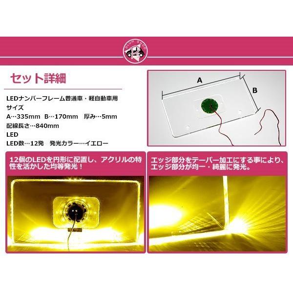メール便送料無料 LED 12発 アクリル ナンバーフレーム ナンバー