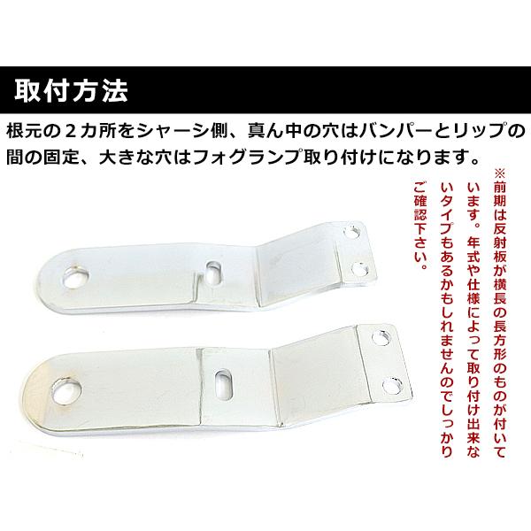 デコトラ　フォグランプステー　汎用 グランドプロフィア 前期 フォグランプステー 2個セット