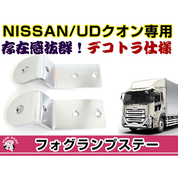 デコトラ　レトロ　イエローフォグランプ　UDクオン ステー付き　カバー付き当時物 UDクオン フォグランプステー 2個セット デコトラ 200Φ アンドン