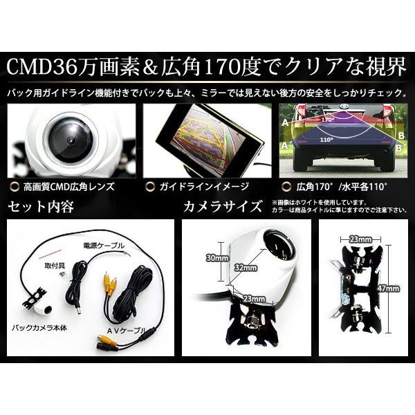 超小型カメラ 12V CMD 角度調整 バックカメラ/フロントカメラ ホワイト