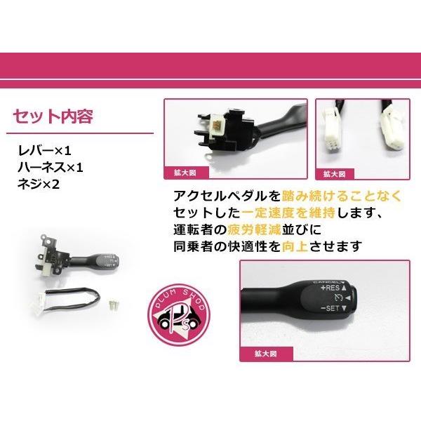 新品 20系 イプサム クルーズコントロール クルコンレバー 後付 : plum