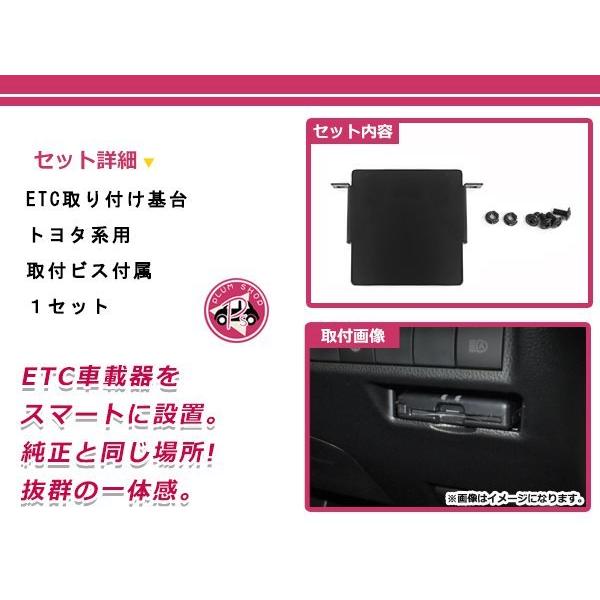 日産 エクストレイル T32 NT32 13.12〜22.7 ETC ステー ブラケット