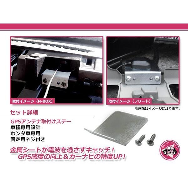 メール便 送料無料 JF1 N-BOX N-BOXスラッシュ GPSアンテナ用ステー