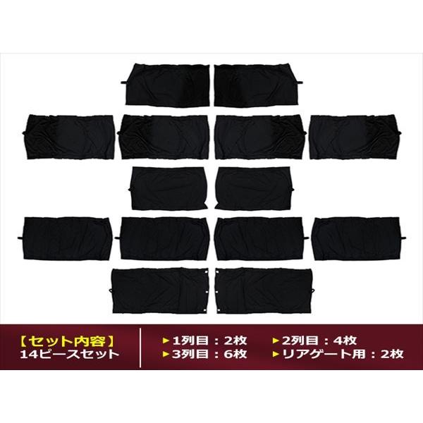 200系 ハイエース ワイド 5ドア 遮光カーテン ブラック 14Pセット H16