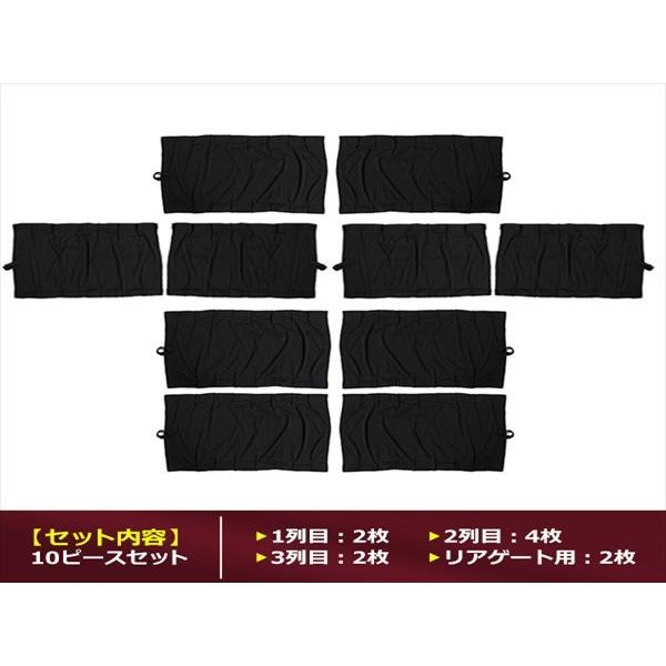 E52 エルグランド 遮光カーテン ブラック 10Pセット H22.8〜 車内 日よ