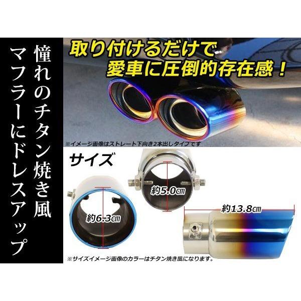 汎用 マフラーカッター チタン焼き 40〜48mm ストレート式 2本セット 