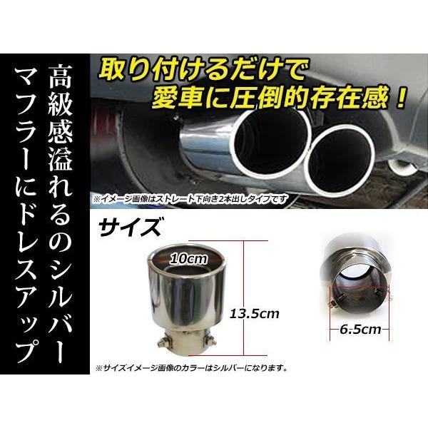 GK5 GP5 フィットマフラー GK GP5 フィット マフラーカッター 1本セット シルバー 2層 斜め下向き