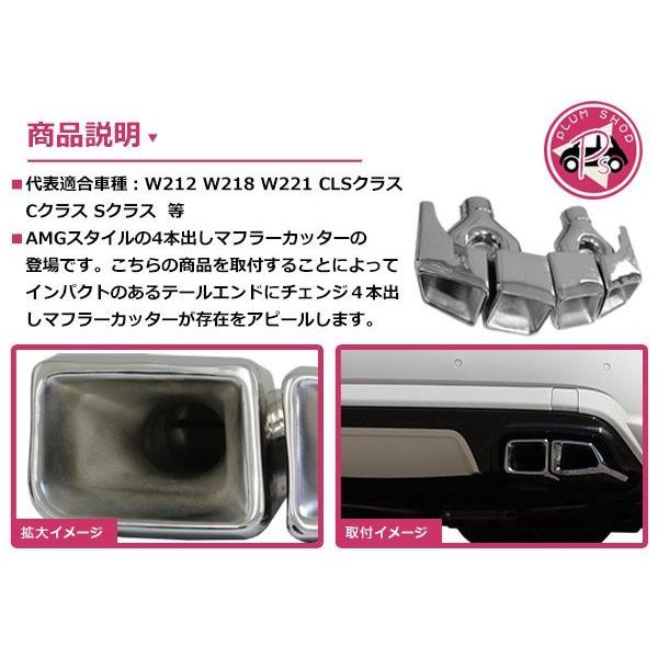 メルセデスベンツ CLS63 S63 E63 W221 W212 W218 AMGスタイル マフラー 
