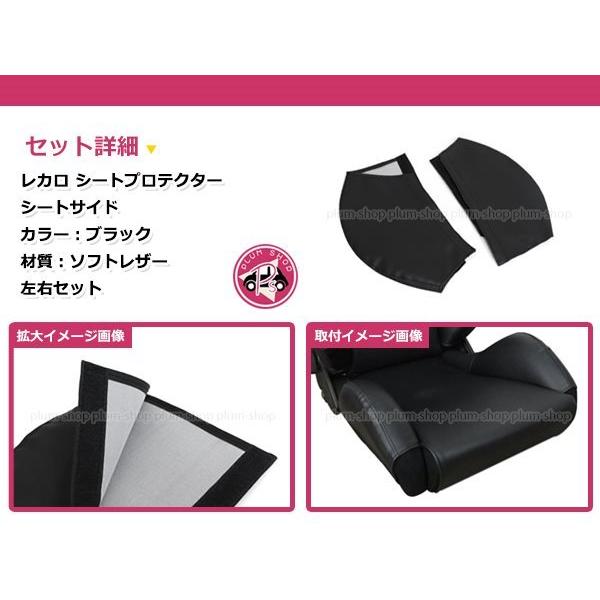 ショップ袋セット RECARO レカロシート SR-3 バックサイドプロテクター 左右セット