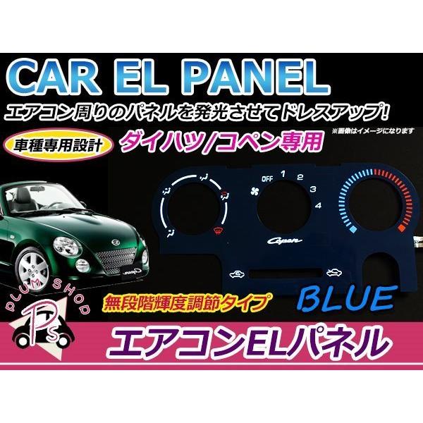 インバーター付き パネルカラー ブルー 青 L880K コペン ELエアコン