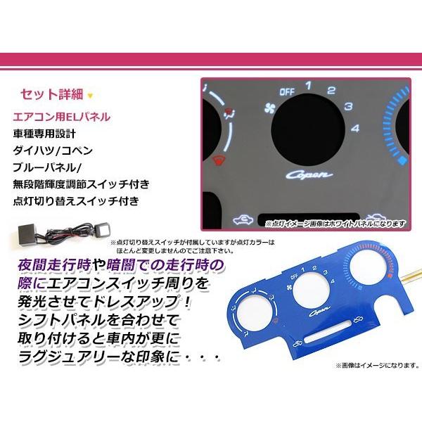 コペン エアコンパネル 初代コペン用 エアコンパネル（ヘアライン調）L880K用 | 青天井