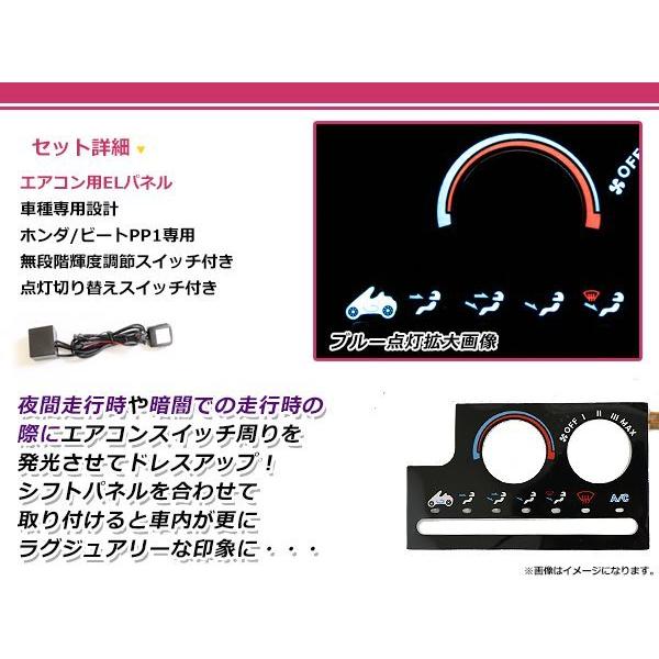 PP1 ビート ELメーター エアコンパネル ブラック 黒 パネル