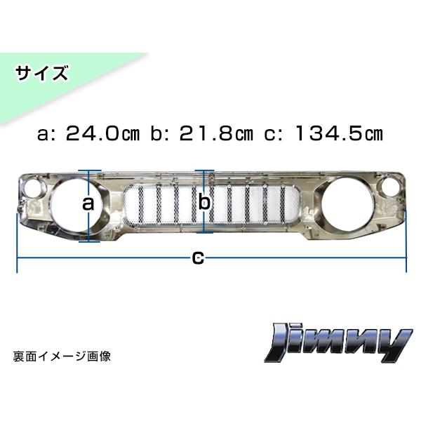 JB64 JB74 ジムニー フロント グリル メッキ マークレス