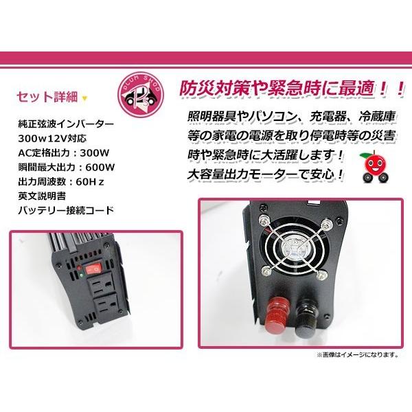 定格300W 最大600W 60Hz DC12V AC100V 純正弦波 インバーター 車中泊