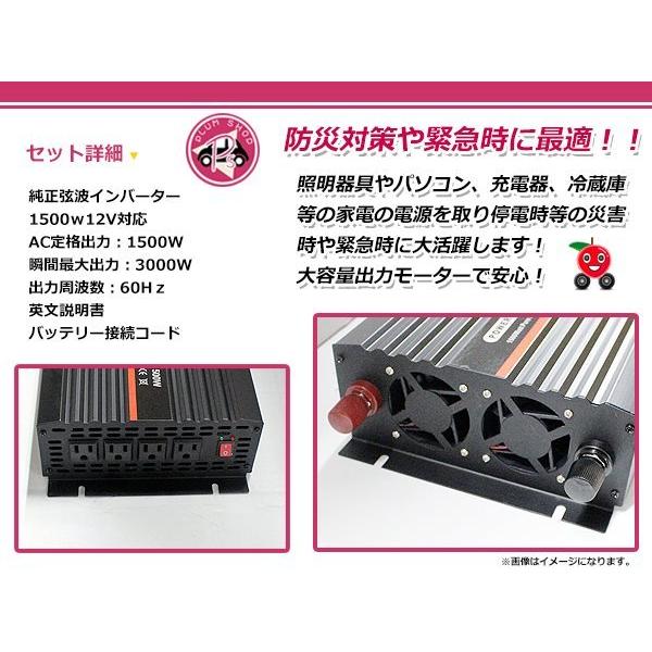 定格1500Ｗ  60Hz DC12V AC100V 純正弦波 インバーター 車中泊 アウトドア  防災 高品質 定格1500W 最大3000W 60Hz DC12V AC100V 純正弦波 インバーター 車
