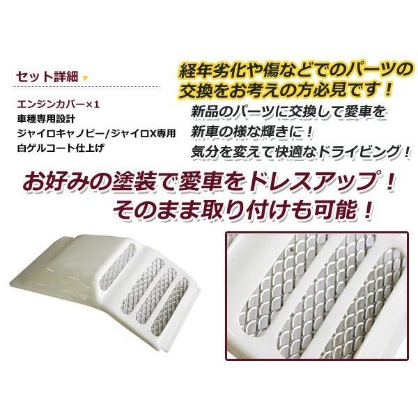 ジャイロキャノピー用エンジンカウル 送料無料 ジャイロキャノピー ジャイロX FRP製 エンジンカバー 白ゲル
