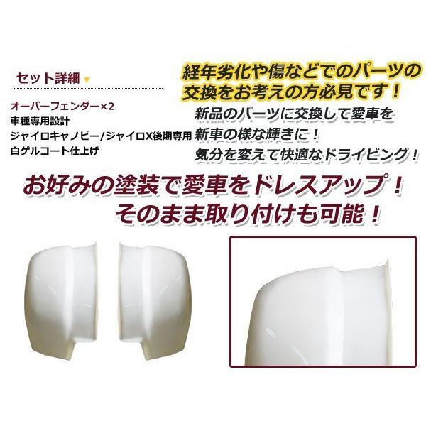 ジャイロキャノピー ジャイロX 後期 オーバーフェンダー FRP製 : plum