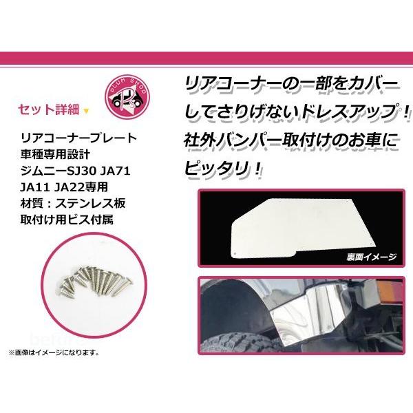 ジムニーJA11 コーナーガードセット ジムニーJA11用フロントコーナーガードType3 SJ30 JA71 JA11