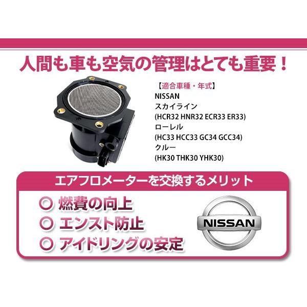 エアフロメーター エアマスセンサー 日産 セドリック Y31 PAY31 PY31 22680-02U00 社外 OEM｜plum-shop-net｜03