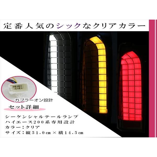 200系 ハイエース 1型 2型 3型 4型 5型 標準車/ワイド車 フルLED