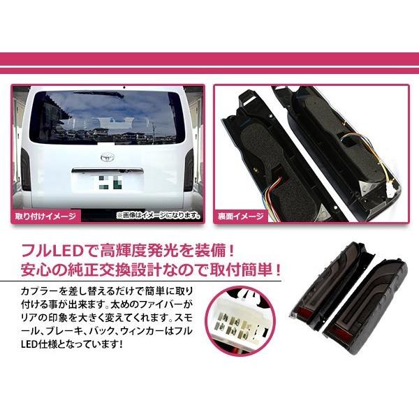 200系 ハイエース 1型 2型 3型 4型 5型 6型 標準車 ワイド車 フルLED