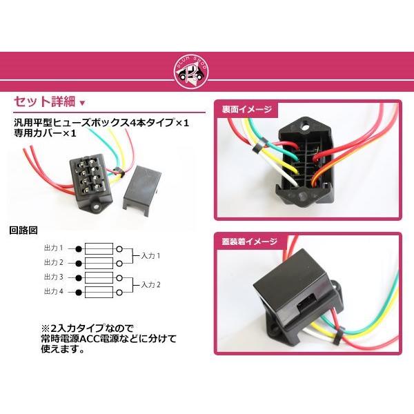 ヒューズボックス 平型ブレード IN2本 OUT4本 2系統対応 ヒューズ管理