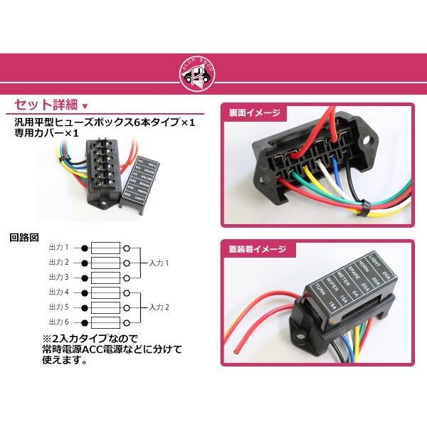 ヒューズボックス 平型ブレード IN2本 OUT6本 3系統対応 ヒューズ管理