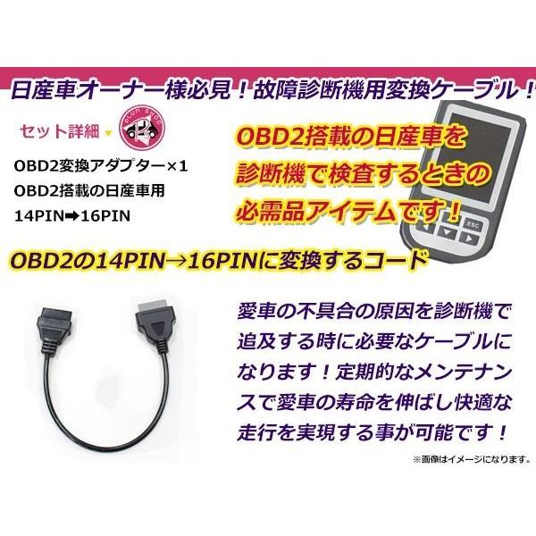 OBD2 OBDII 診断機 変換ケーブル 変換コネクター 変換アダプター 変換