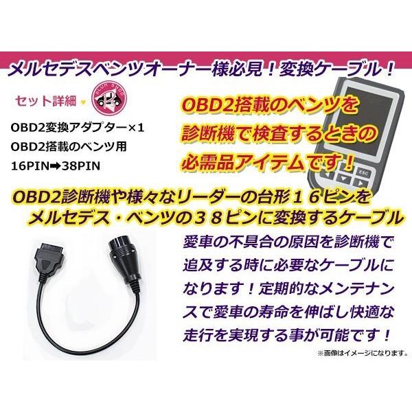 OBD2 OBDII 診断機 変換ケーブル 変換コネクター 変換アダプター 変換
