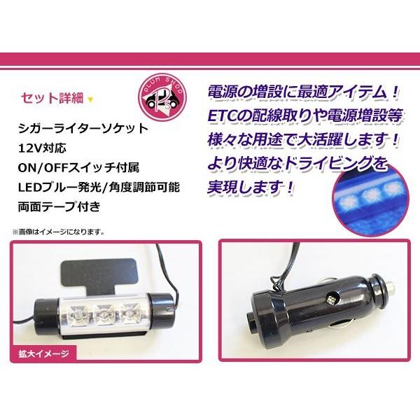 高輝度LED フロアライト シガーソケット ブルー 青 12V 3連 4本セット 