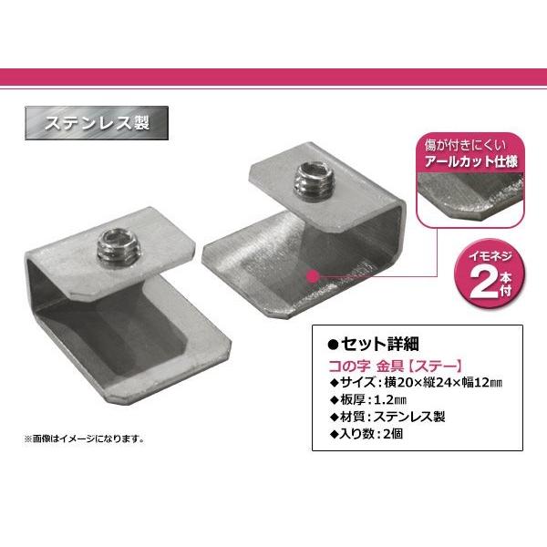 メール便 コの字ステー 小 5個 20mm×24mm×12mm エアロパーツ リア