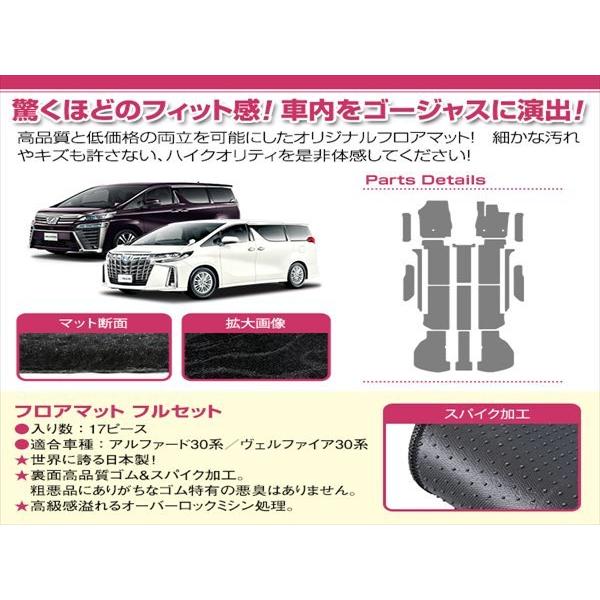 日本製 30系 アルファード ヴェルファイア 7人乗り エグゼクティブ 