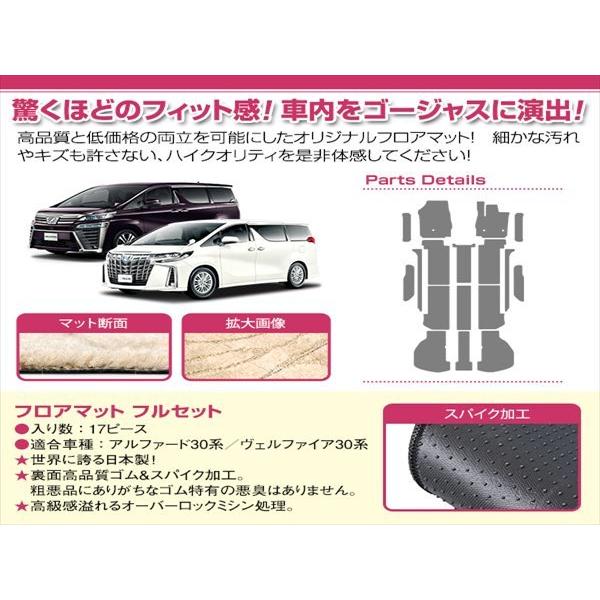 日本製 30系 アルファード ヴェルファイア 7人乗り エグゼクティブ 