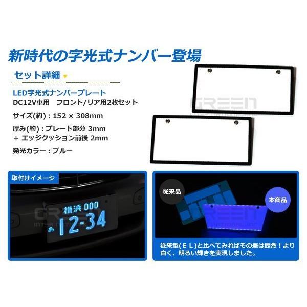 電光ナンバープレート 楽天市場】【送料無料】 AIR エアー 字光式ナンバー 光る