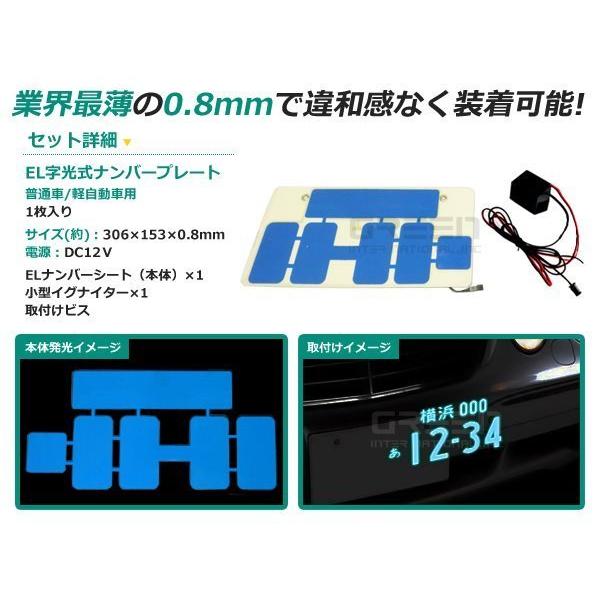 美品　観賞用　普通車　字光式ナンバープレート　千葉ナンバー　1枚 字光式ナンバープレート 光るナンバープレート 1枚 車検対応 軽自動車