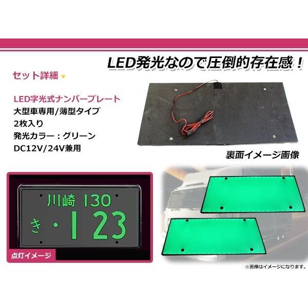 LED字光式大型車24V 2個セット LED字光式大型車24V 2個セット