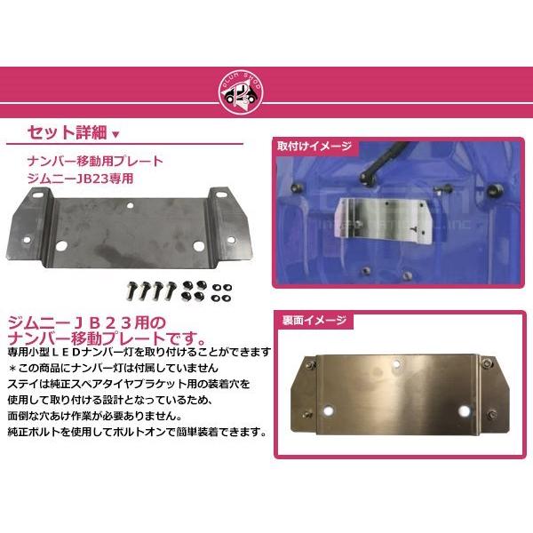 JB23 ジムニー リア ナンバー移動キット ステー スペアタイヤ : plum