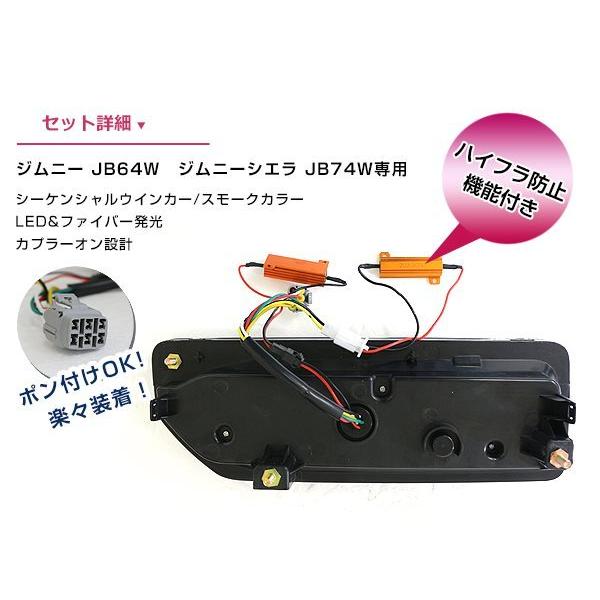 新型ジムニーJB64W/JB74W LEDテールランプ シーケンシャルウィンカー シーケンシャルLEDチューブテールランプ 流れるウインカー機能付
