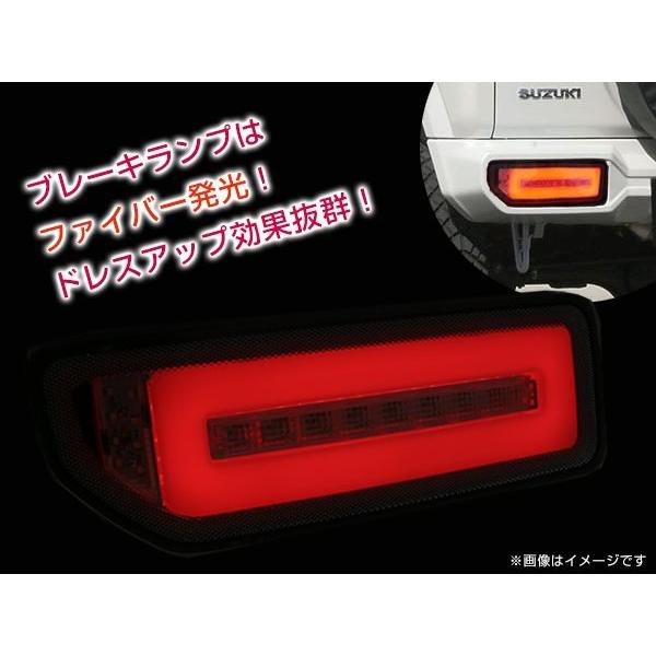 送料無料 JB64W JB74W ジムニー ジムニーシエラ LEDテールランプ 