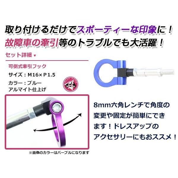 VMG VM4 レヴォーグ M16×P1.5 牽引フック ブルー 折りたたみ式 けん引