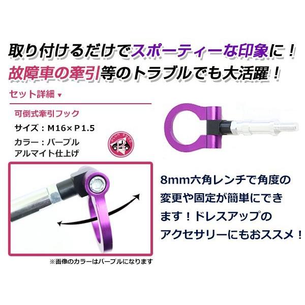 VMG VM4 レヴォーグ M16×P1.5 牽引フック パープル 折りたたみ式