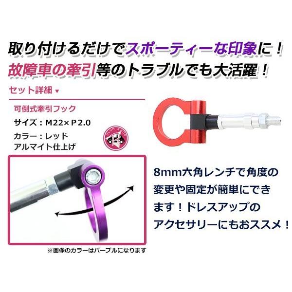 200系 ハイエース M22×P2.0 牽引フック レッド 折りたたみ式 けん引